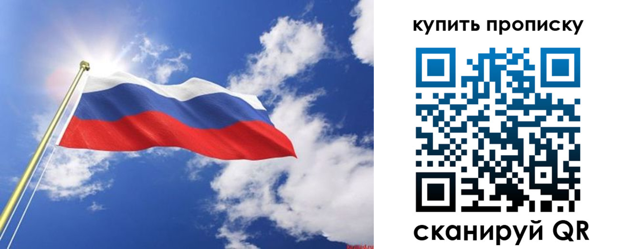 прописка от собственника в Рыбном