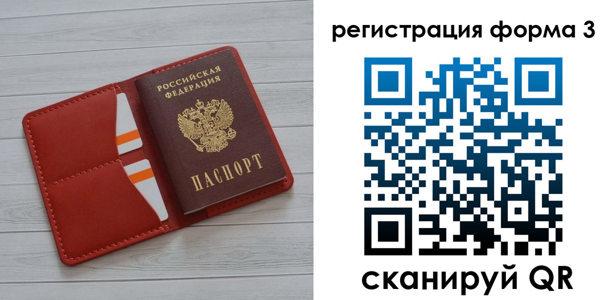 прописка в квартире в Рыбном