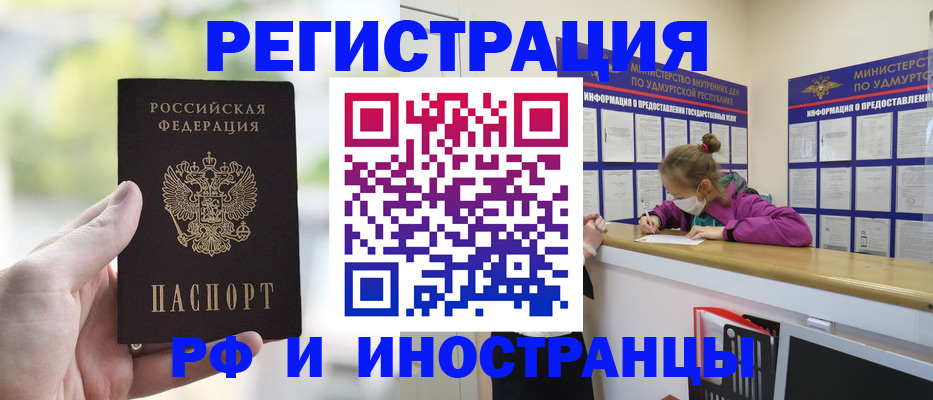 регистрация для дет. сада в Рыбном