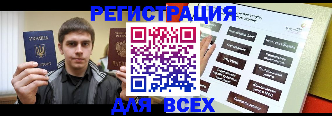 где прописаться в Рыбном