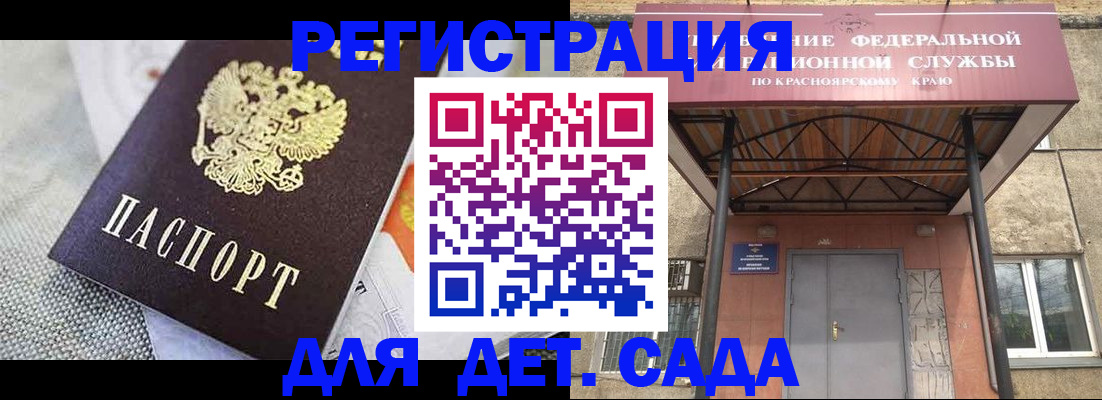 временная регистрация недорого в Рыбном